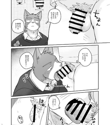[Nicosando (Nico)] Kimi dake no Yaruki Switch 2 [JP] — 16