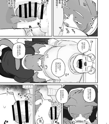 [Nicosando (Nico)] Kimi dake no Yaruki Switch 2 [JP] — 17
