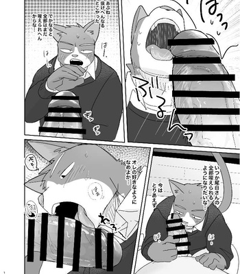 [Nicosando (Nico)] Kimi dake no Yaruki Switch 2 [JP] — 18