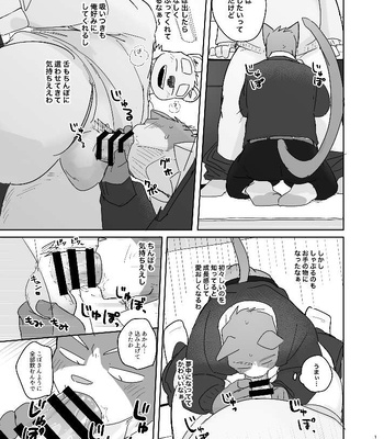[Nicosando (Nico)] Kimi dake no Yaruki Switch 2 [JP] — 019