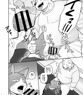 [Nicosando (Nico)] Kimi dake no Yaruki Switch 2 [JP] — 020