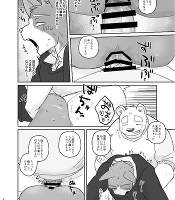 [Nicosando (Nico)] Kimi dake no Yaruki Switch 2 [JP] — 026