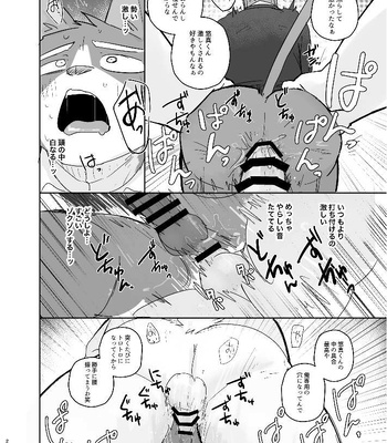 [Nicosando (Nico)] Kimi dake no Yaruki Switch 2 [JP] — 028
