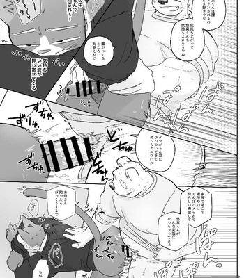 [Nicosando (Nico)] Kimi dake no Yaruki Switch 2 [JP] — 029