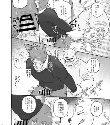 [Nicosando (Nico)] Kimi dake no Yaruki Switch 2 [JP] — 030