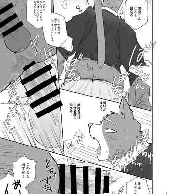 [Nicosando (Nico)] Kimi dake no Yaruki Switch 2 [JP] — 031