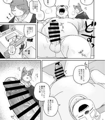 [Nicosando (Nico)] Kimi dake no Yaruki Switch 2 [JP] — 033