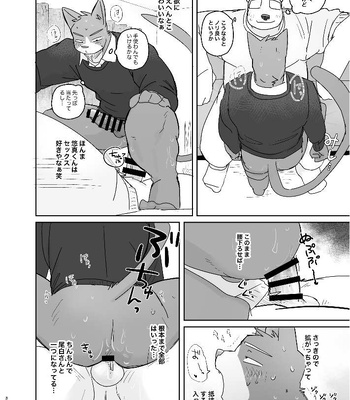 [Nicosando (Nico)] Kimi dake no Yaruki Switch 2 [JP] — 034