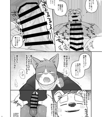 [Nicosando (Nico)] Kimi dake no Yaruki Switch 2 [JP] — 036