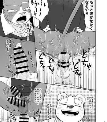 [Nicosando (Nico)] Kimi dake no Yaruki Switch 2 [JP] — 037