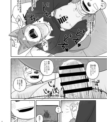 [Nicosando (Nico)] Kimi dake no Yaruki Switch 2 [JP] — 038