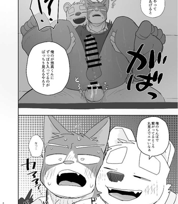 [Nicosando (Nico)] Kimi dake no Yaruki Switch 2 [JP] — 040