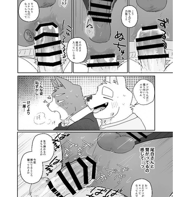 [Nicosando (Nico)] Kimi dake no Yaruki Switch 2 [JP] — 041