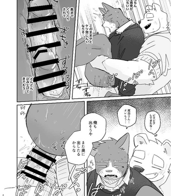 [Nicosando (Nico)] Kimi dake no Yaruki Switch 2 [JP] — 042