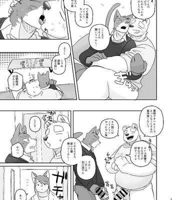 [Nicosando (Nico)] Kimi dake no Yaruki Switch 2 [JP] — 045