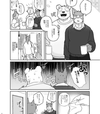 [Nicosando (Nico)] Kimi dake no Yaruki Switch 2 [JP] — 046