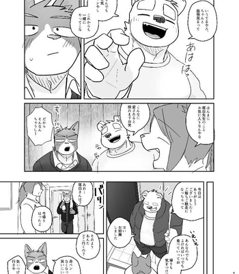 [Nicosando (Nico)] Kimi dake no Yaruki Switch 2 [JP] — 049