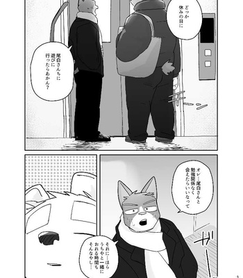 [Nicosando (Nico)] Kimi dake no Yaruki Switch 2 [JP] — 051