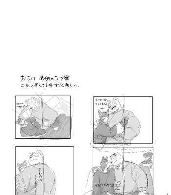 [Nicosando (Nico)] Kimi dake no Yaruki Switch 2 [JP] — 055