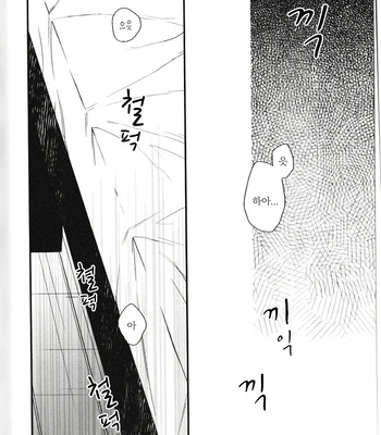 [Yuri] Fushiguro ga Ore de Ore ga Itadori!? – Jujutsu kaisen dj [kr] — 4