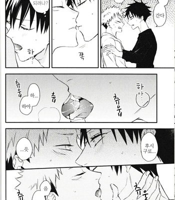 [Yuri] Fushiguro ga Ore de Ore ga Itadori!? – Jujutsu kaisen dj [kr] — 14