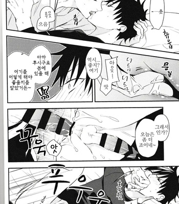 [Yuri] Fushiguro ga Ore de Ore ga Itadori!? – Jujutsu kaisen dj [kr] — 18