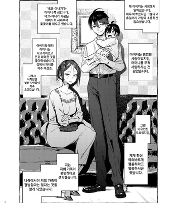 [Otosan no Kurorekishi (Maemukina Do M)] Wanwan o Gifu-san 1 [Kr] — 3