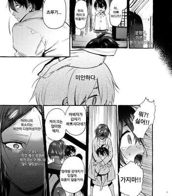 [Otosan no Kurorekishi (Maemukina Do M)] Wanwan o Gifu-san 1 [Kr] — 6