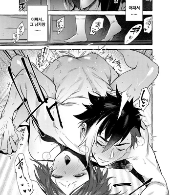 [Otosan no Kurorekishi (Maemukina Do M)] Wanwan o Gifu-san 1 [Kr] — 14