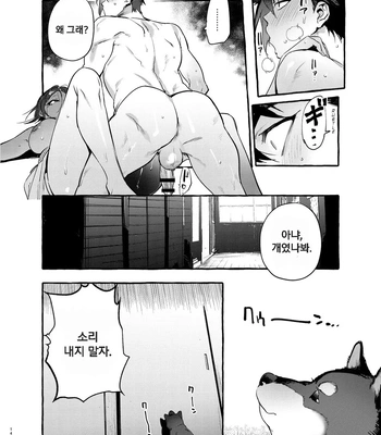 [Otosan no Kurorekishi (Maemukina Do M)] Wanwan o Gifu-san 1 [Kr] — 15