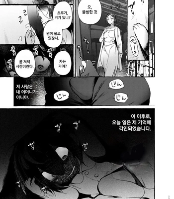 [Otosan no Kurorekishi (Maemukina Do M)] Wanwan o Gifu-san 1 [Kr] — 16