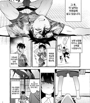 [Otosan no Kurorekishi (Maemukina Do M)] Wanwan o Gifu-san 1 [Kr] — 17