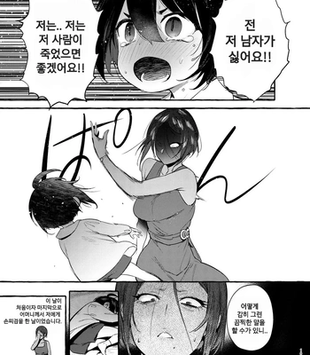 [Otosan no Kurorekishi (Maemukina Do M)] Wanwan o Gifu-san 1 [Kr] — 020