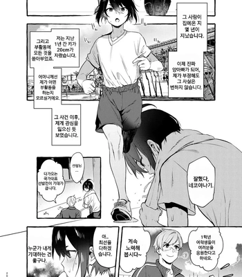 [Otosan no Kurorekishi (Maemukina Do M)] Wanwan o Gifu-san 1 [Kr] — 021