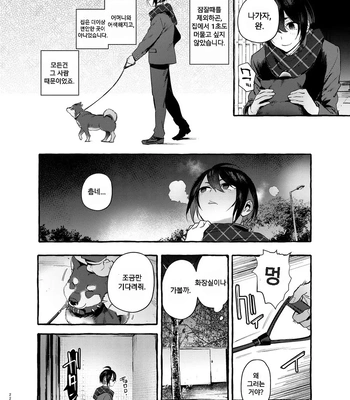 [Otosan no Kurorekishi (Maemukina Do M)] Wanwan o Gifu-san 1 [Kr] — 023