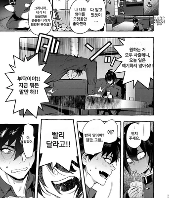 [Otosan no Kurorekishi (Maemukina Do M)] Wanwan o Gifu-san 1 [Kr] — 034