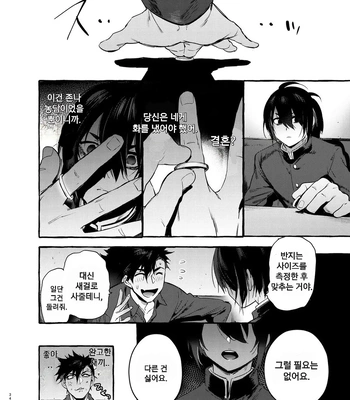 [Otosan no Kurorekishi (Maemukina Do M)] Wanwan o Gifu-san 1 [Kr] — 035