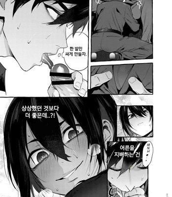 [Otosan no Kurorekishi (Maemukina Do M)] Wanwan o Gifu-san 1 [Kr] — 038