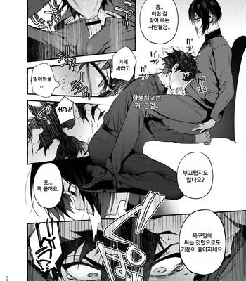 [Otosan no Kurorekishi (Maemukina Do M)] Wanwan o Gifu-san 1 [Kr] — 039