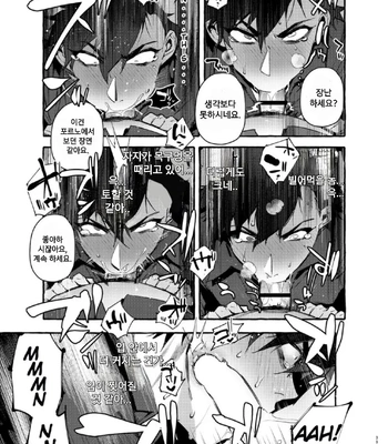 [Otosan no Kurorekishi (Maemukina Do M)] Wanwan o Gifu-san 1 [Kr] — 040
