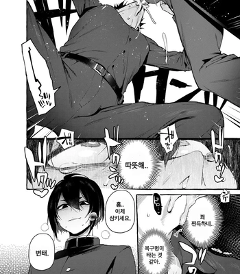 [Otosan no Kurorekishi (Maemukina Do M)] Wanwan o Gifu-san 1 [Kr] — 041