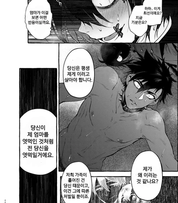 [Otosan no Kurorekishi (Maemukina Do M)] Wanwan o Gifu-san 1 [Kr] — 045