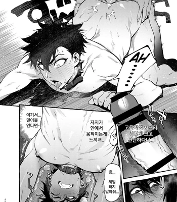 [Otosan no Kurorekishi (Maemukina Do M)] Wanwan o Gifu-san 1 [Kr] — 047