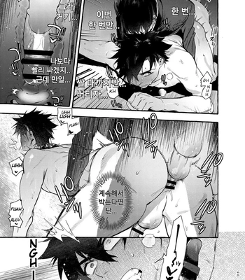 [Otosan no Kurorekishi (Maemukina Do M)] Wanwan o Gifu-san 1 [Kr] — 050