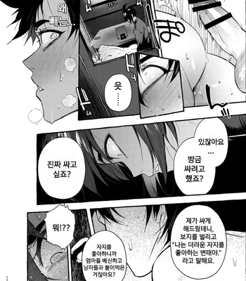 [Otosan no Kurorekishi (Maemukina Do M)] Wanwan o Gifu-san 1 [Kr] — 051
