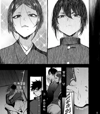 [Otosan no Kurorekishi (Maemukina Do M)] Wanwan o Gifu-san 1 [Kr] — 052