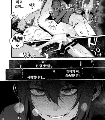 [Otosan no Kurorekishi (Maemukina Do M)] Wanwan o Gifu-san 1 [Kr] — 059