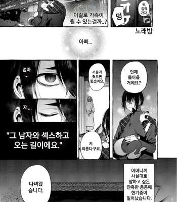 [Otosan no Kurorekishi (Maemukina Do M)] Wanwan o Gifu-san 1 [Kr] — 060