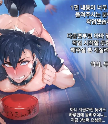 [Otosan no Kurorekishi (Maemukina Do M)] Wanwan o Gifu-san 1 [Kr] — 062