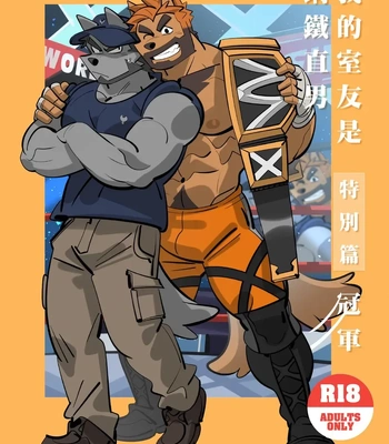 [benfanbox] My roommate is a straight man [Champion] [Eng]